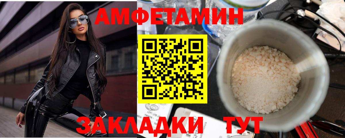 АМФ 98%  Вход с VPN  Amphetamine  Людиново 