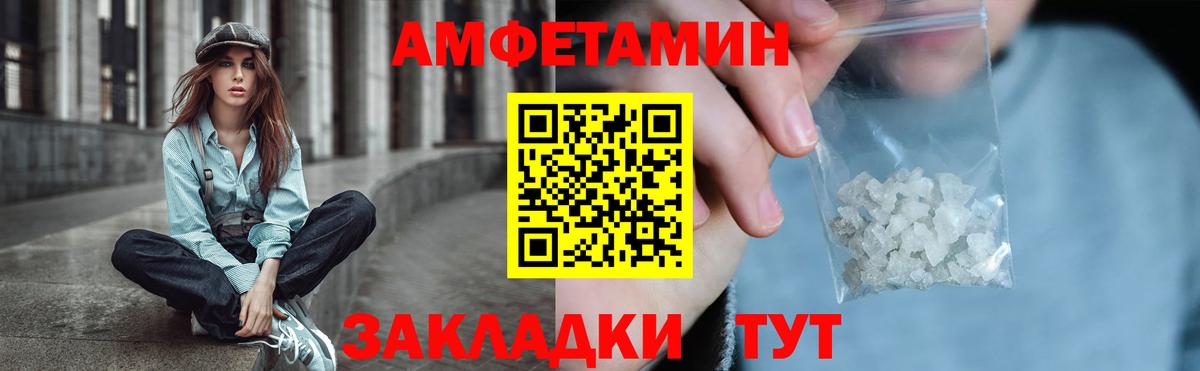 Амфетамин VHQ Людиново