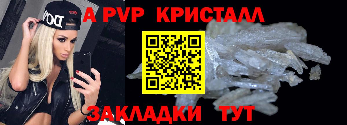 A-PVP СК Людиново