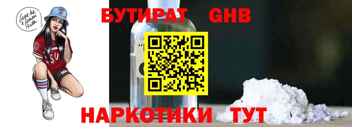 Codein Людиново