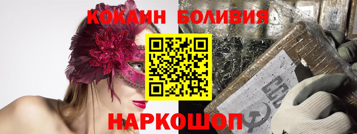 КОКАИН 99%  Кокаин  Людиново  Вход с VPN 