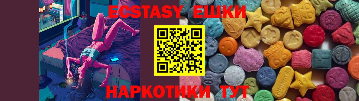 ЭКСТАЗИ диски Людиново