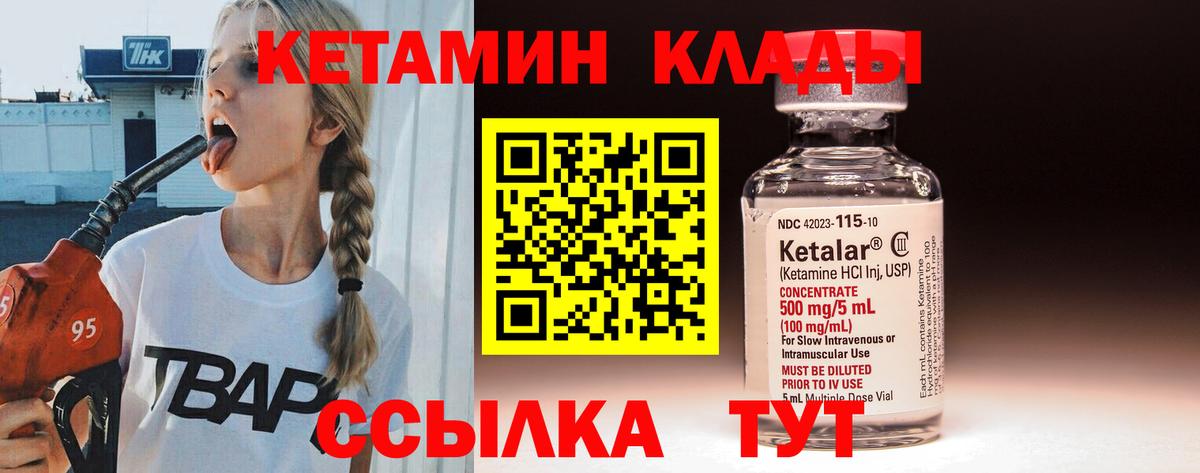 mega ссылка  Вход с VPN  Людиново  КЕТАМИН ketamine 