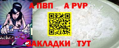 а пвп мука Гусиноозёрск