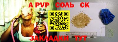 а пвп мука Гусиноозёрск
