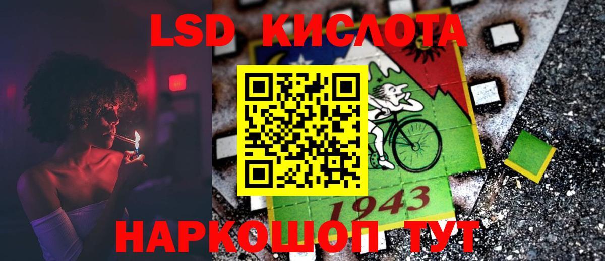 ЛСД экстази кислота Людиново