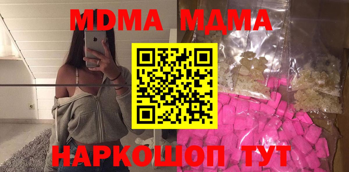 Людиново  MDMA  MDMA молли  Вход с VPN  MDMA VHQ 