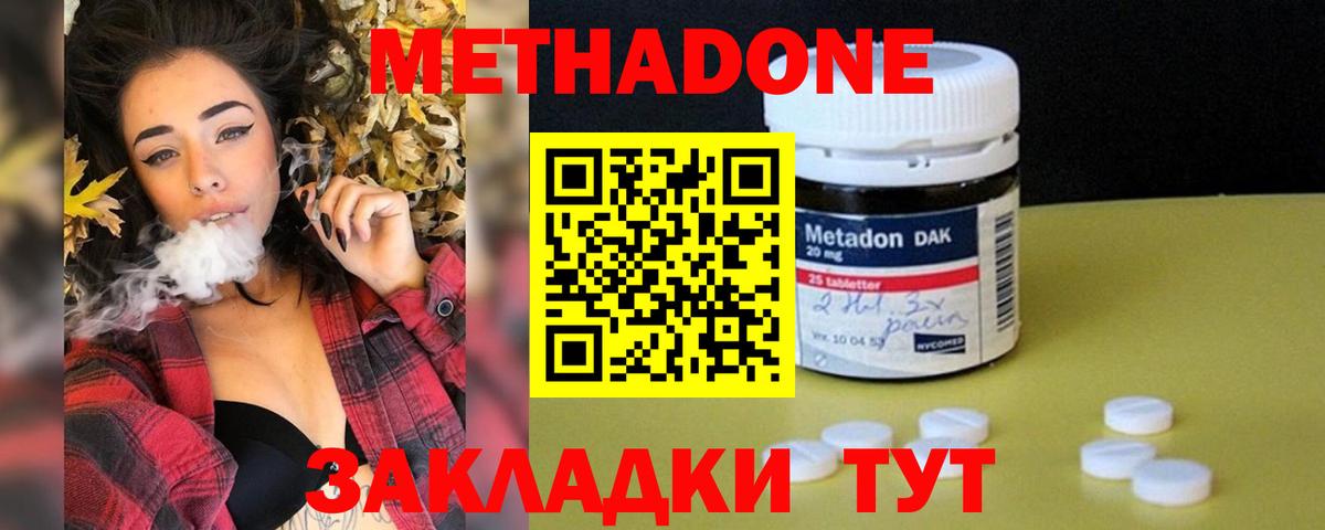 Метадон мёд  Вход с VPN  Метадон белоснежный  Людиново 