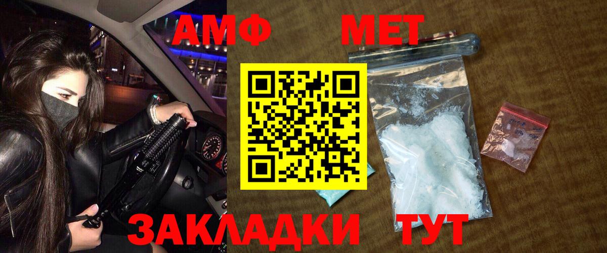 МЕТАМФЕТАМИН  Вход с VPN  Людиново  Первитин пудра  Первитин пудра 