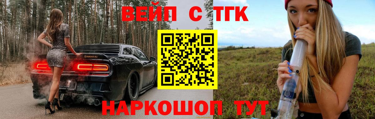 ТГК гашишное масло Людиново